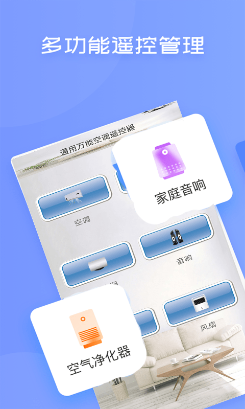 无线万能空调遥控器0