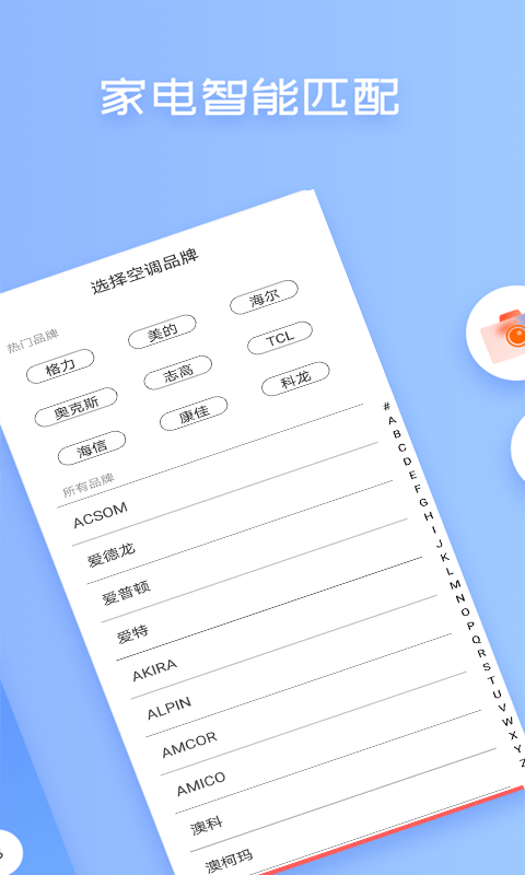 无线万能空调遥控器2