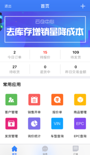 云仓中心0