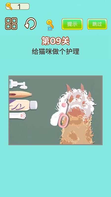强迫症犯了4
