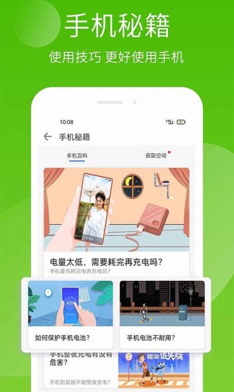 安狗狗手机精灵0