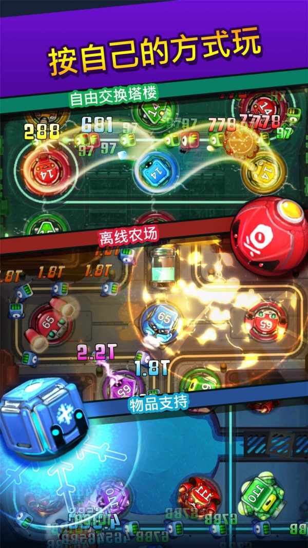 诺森德塔防0