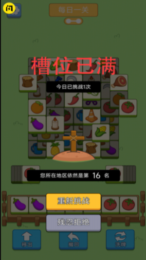 猪了个猪1