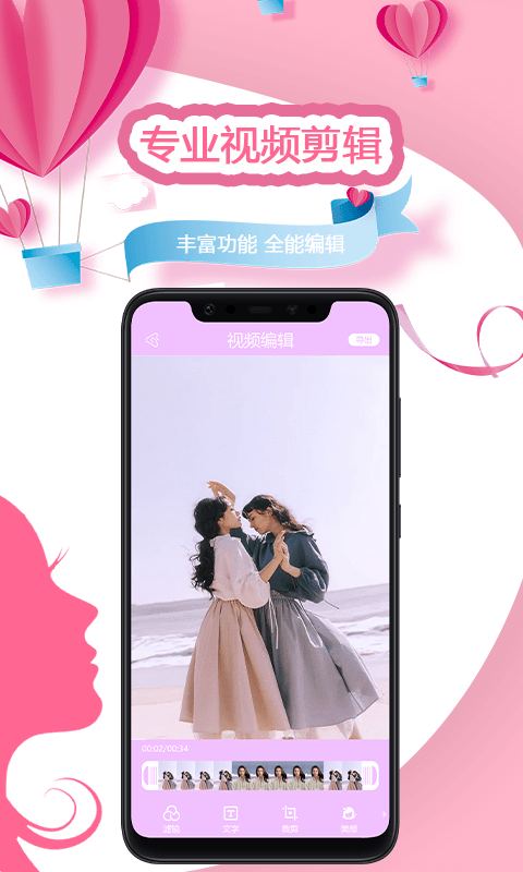 秒剪视频美颜秀0