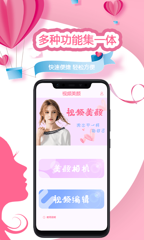 秒剪视频美颜秀1