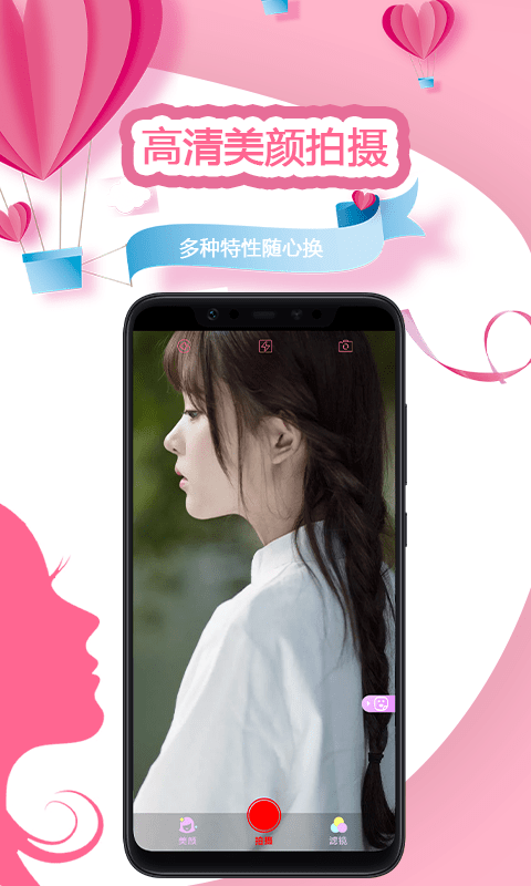 秒剪视频美颜秀2