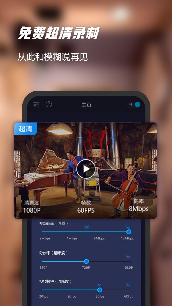 一键录屏软件精灵2