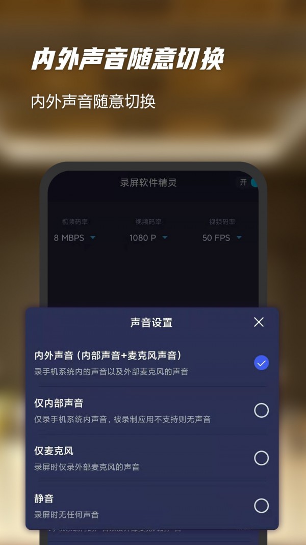 一键录屏软件精灵3
