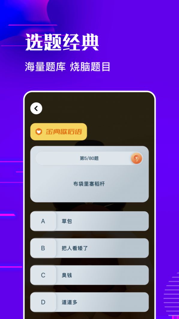 羊羊烧脑1