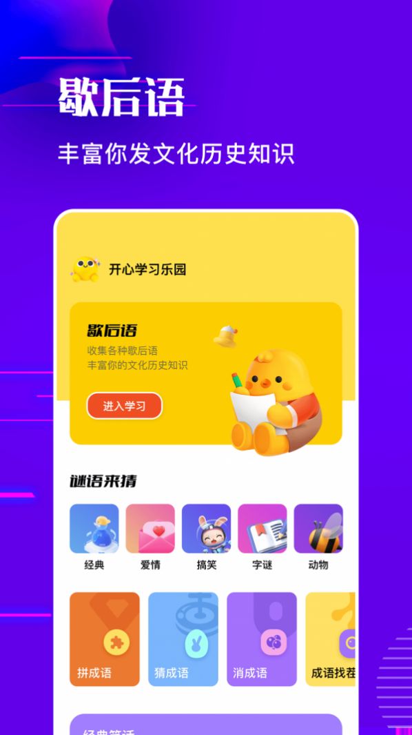 羊羊烧脑2