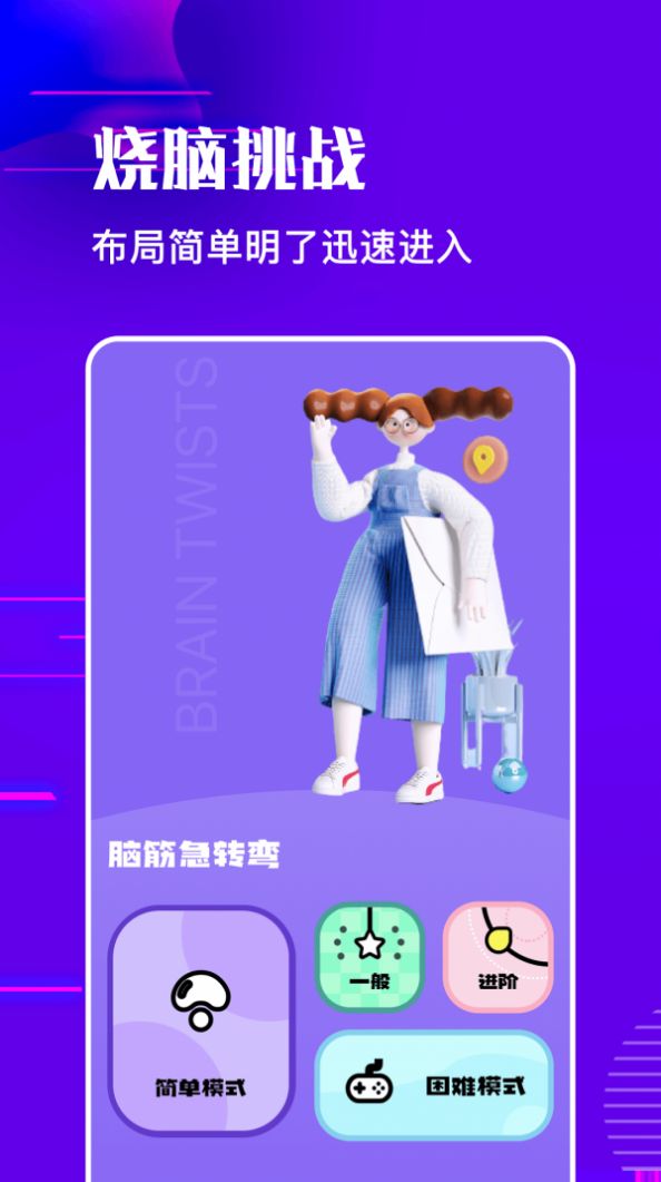 羊羊烧脑3