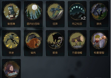 月圆之夜狼人流派有哪些