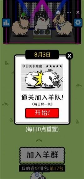 羊了个羊微信小游戏2
