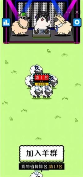 羊了个羊微信小游戏3