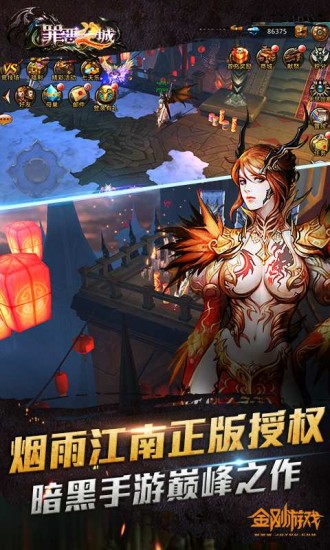 罪恶之城手游0