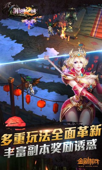 罪恶之城手游2