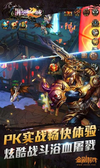罪恶之城手游4