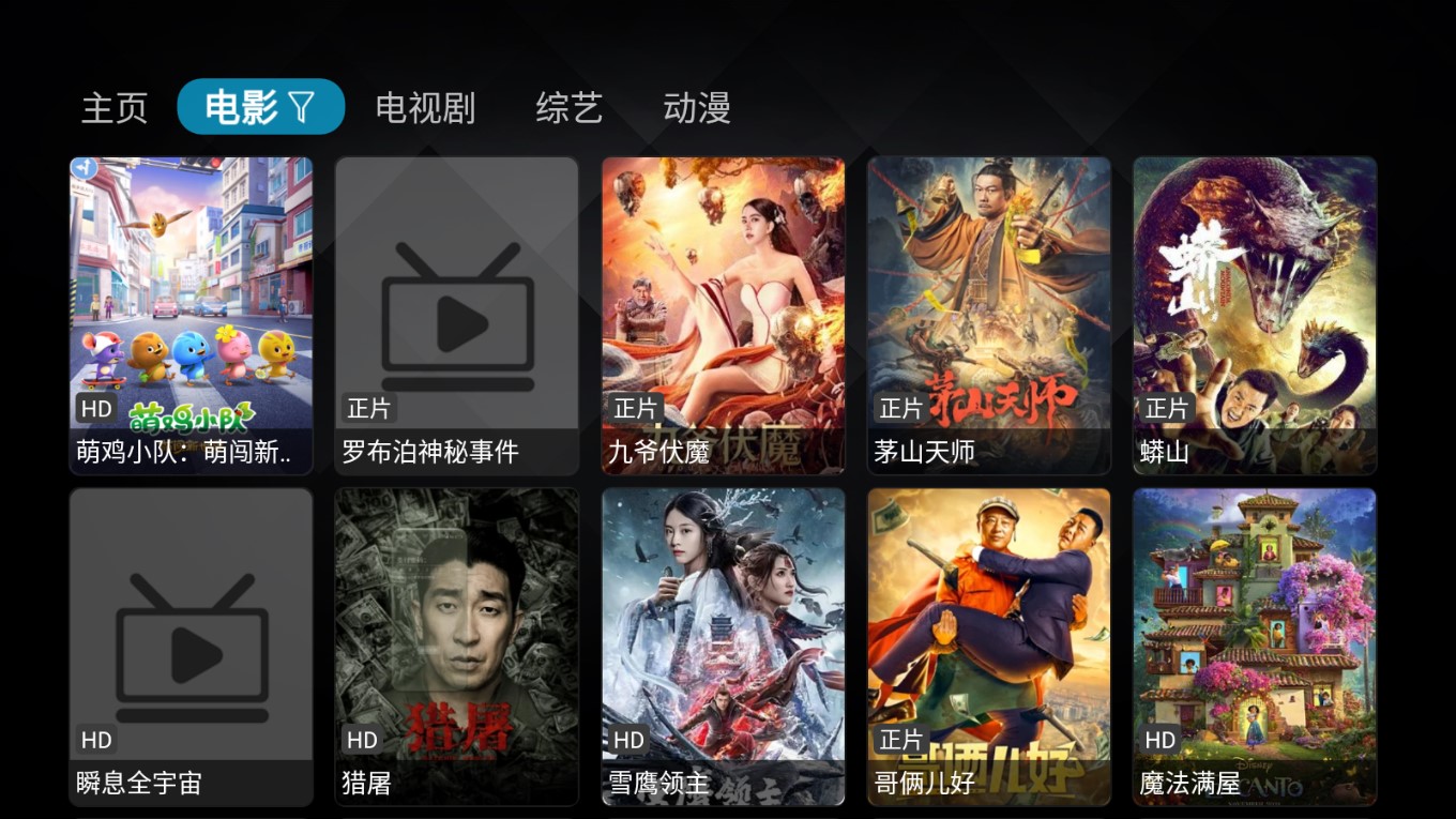 懒人影视2