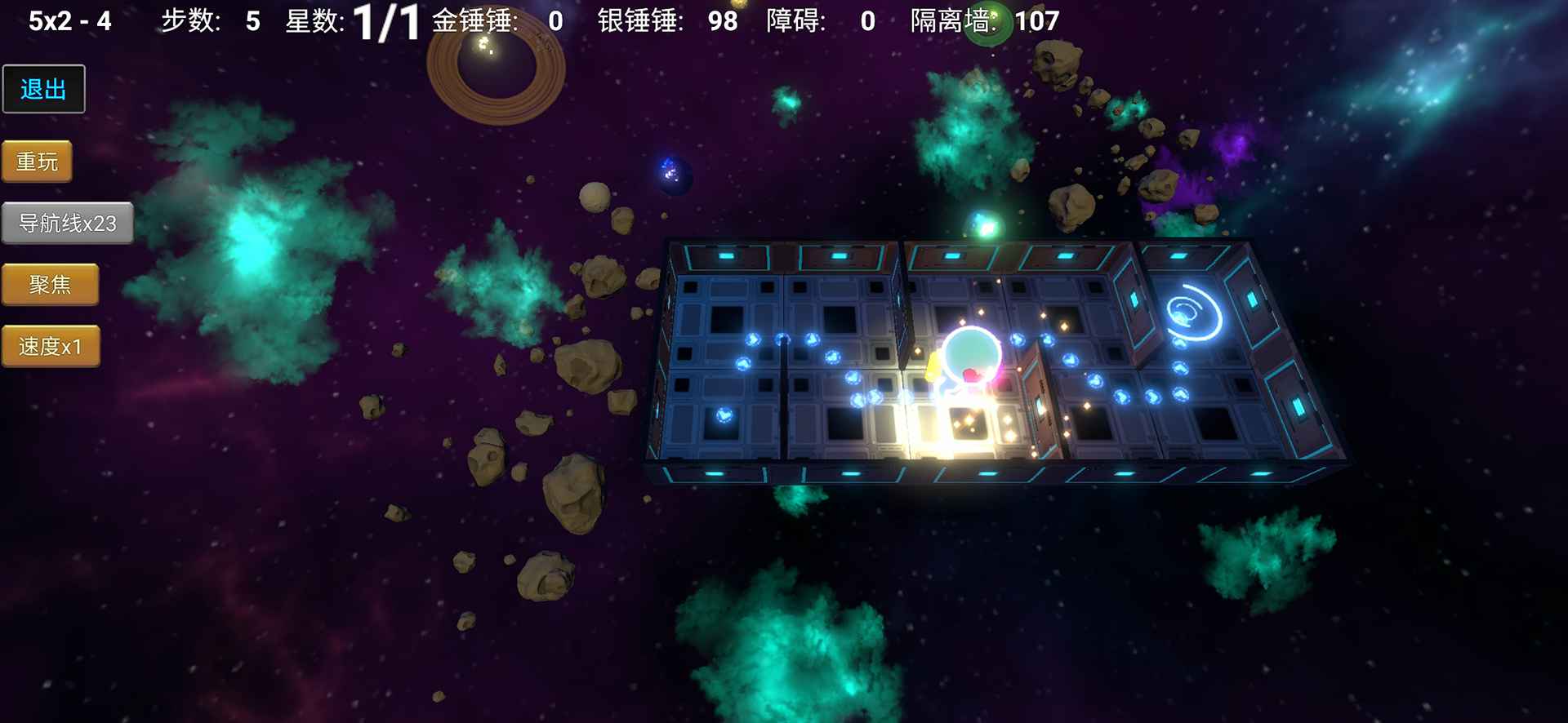 拾星人游戏1