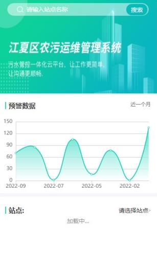江夏农污0