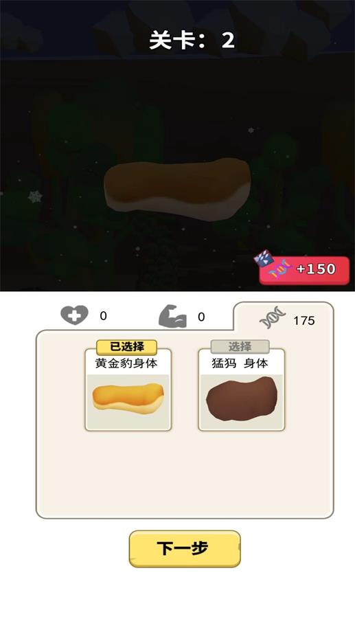小怪兽模拟器1