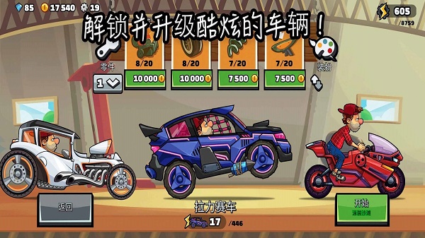 致命特快车3