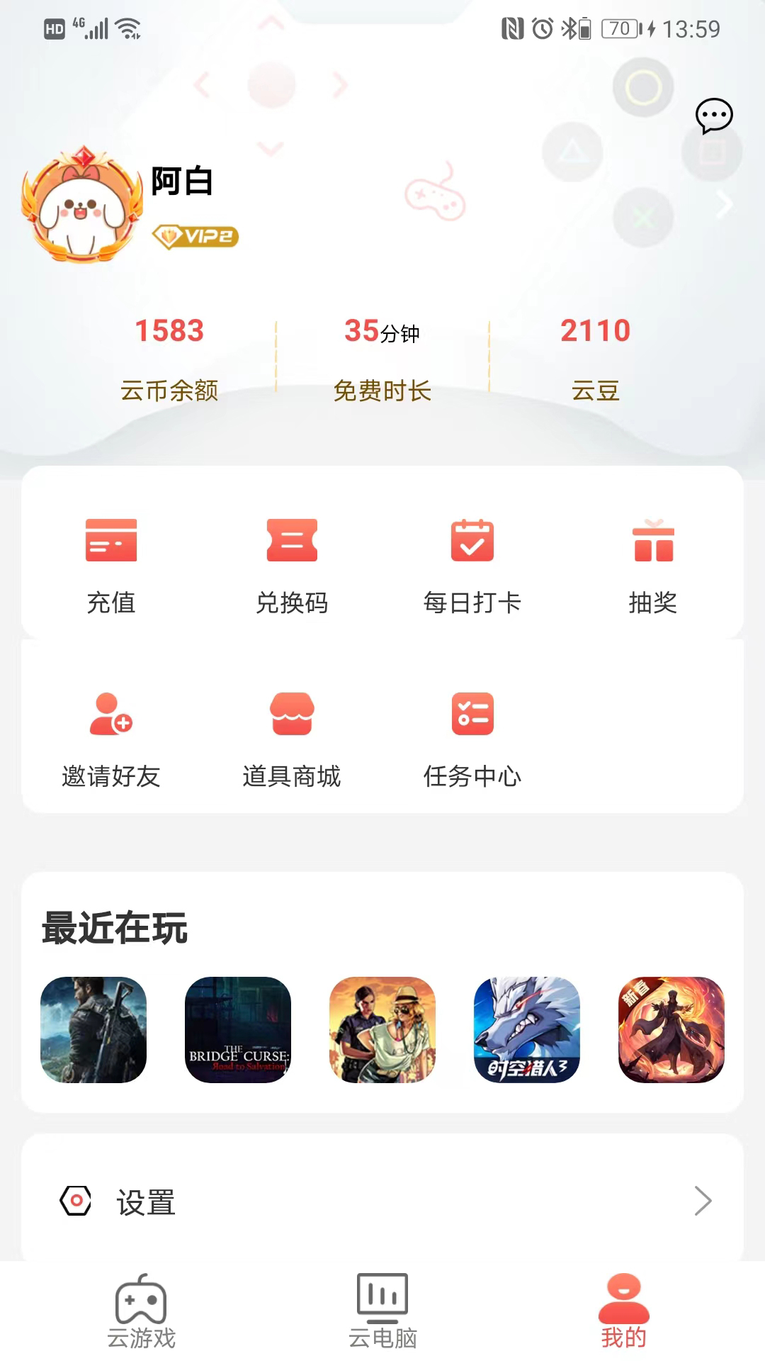畅玩云游戏3