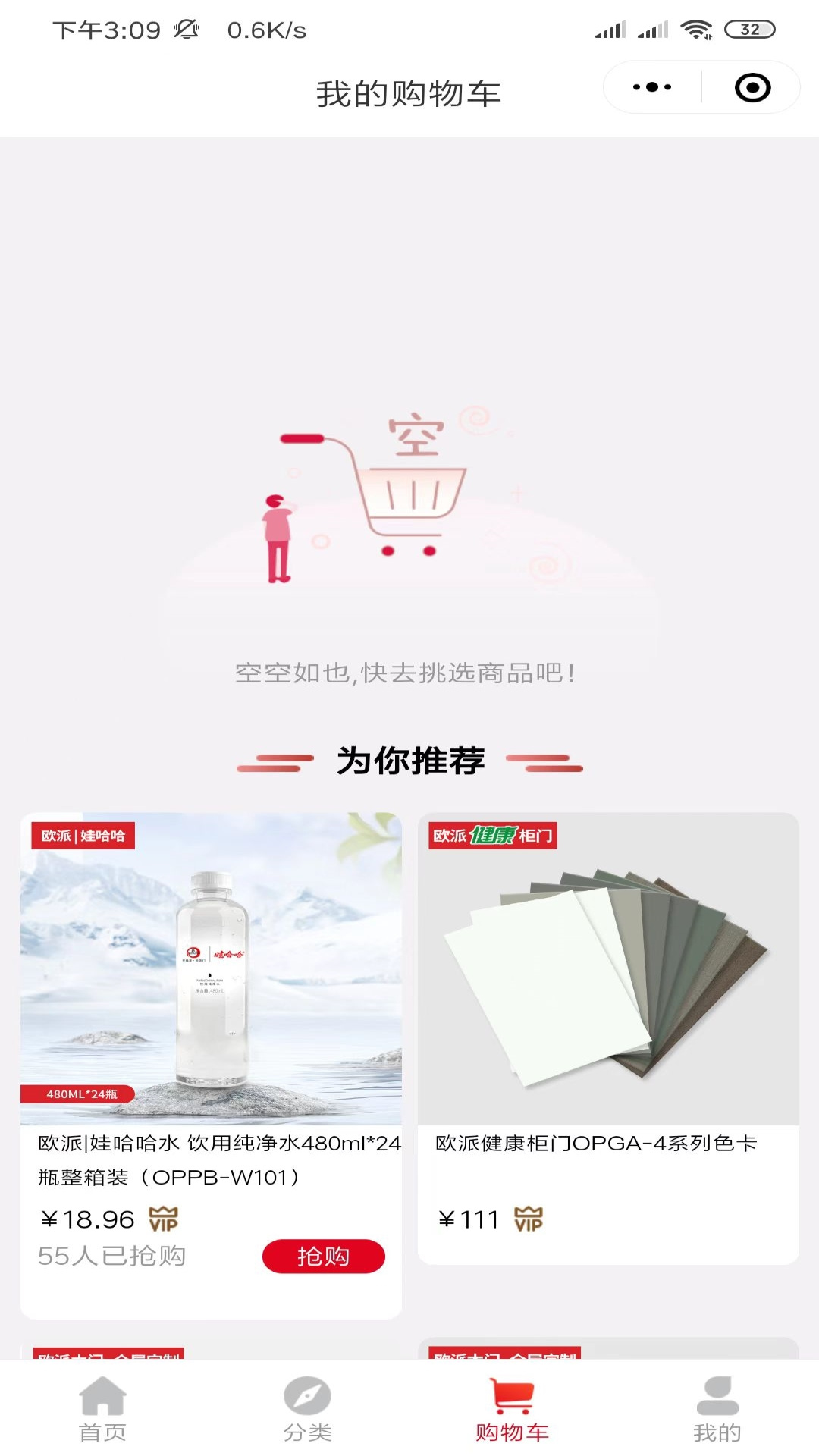 欧派优采0