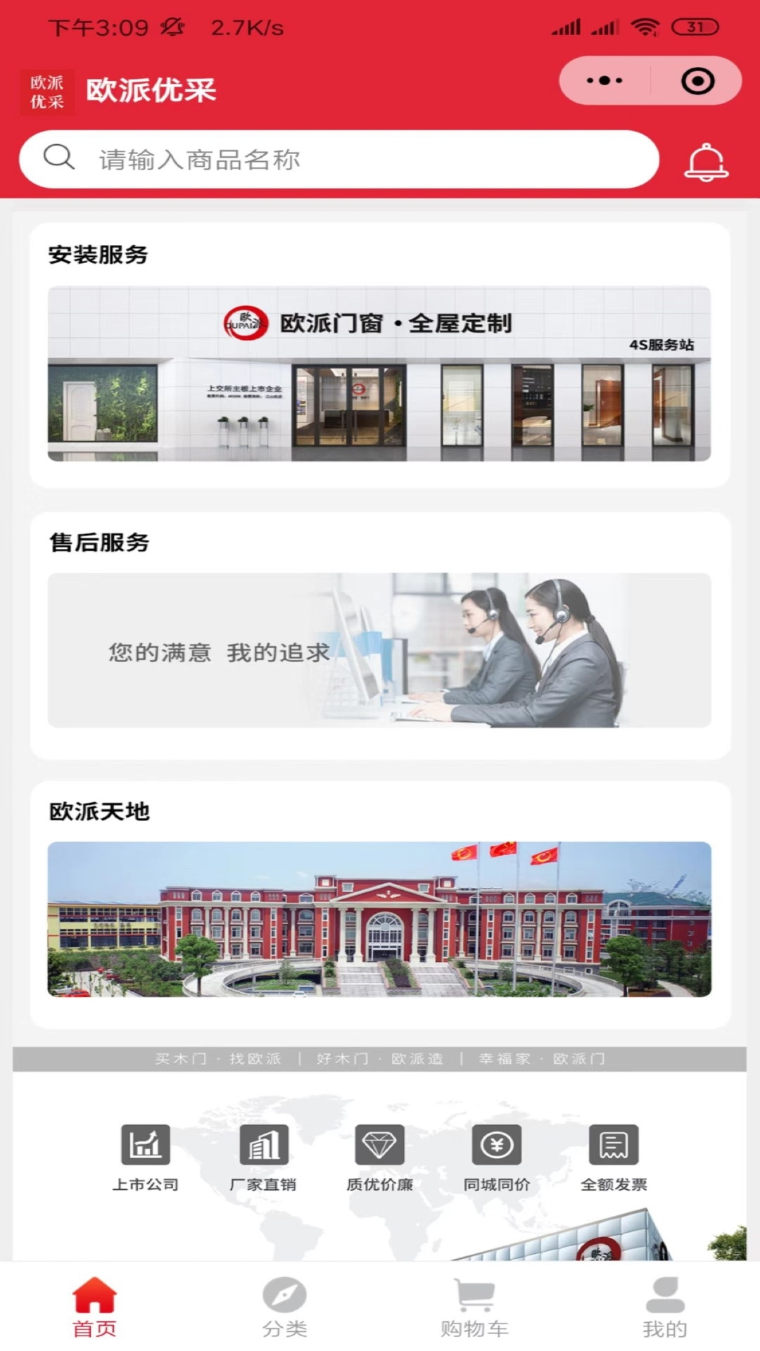 欧派优采2