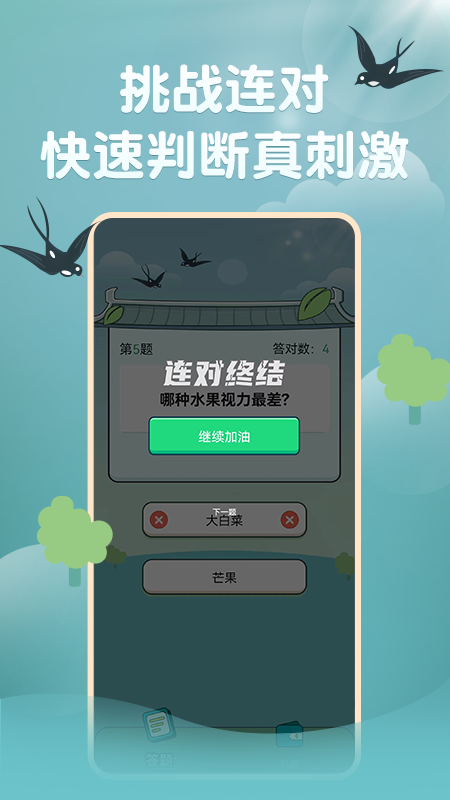 掌中刷宝2
