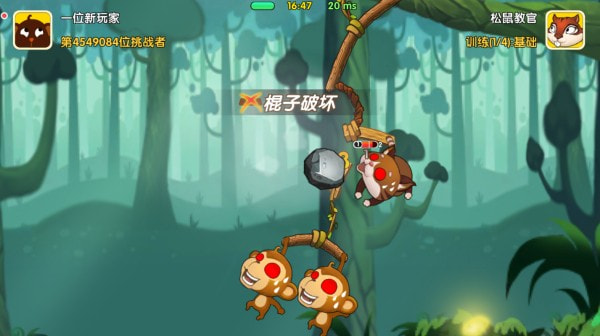 猴子格斗0