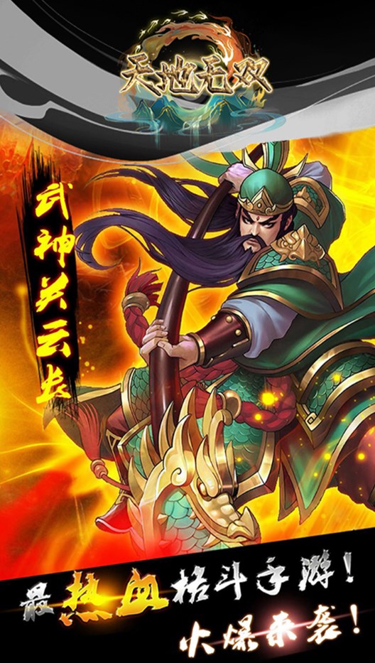 天地无双白虹贯日游戏0