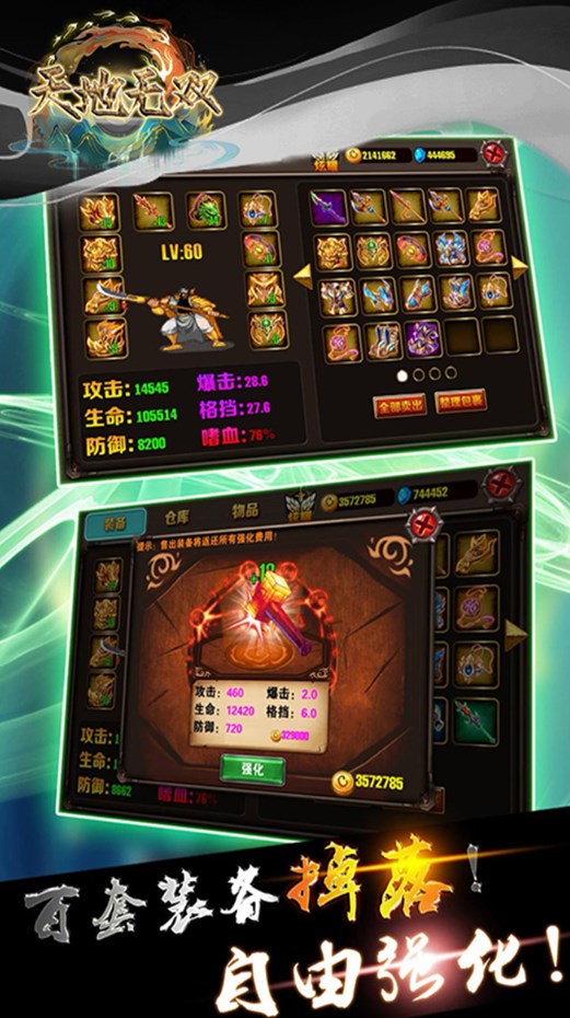 天地无双白虹贯日游戏2