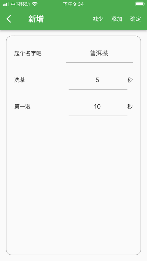 多多喝茶app0