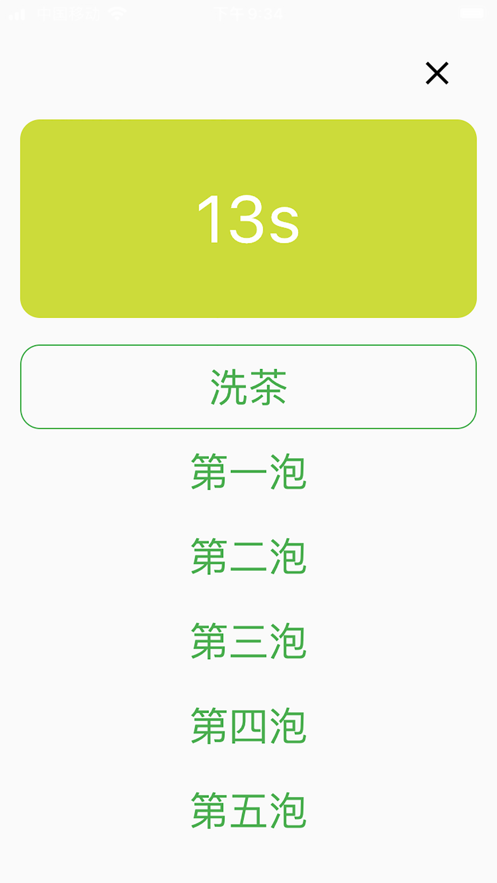多多喝茶app1