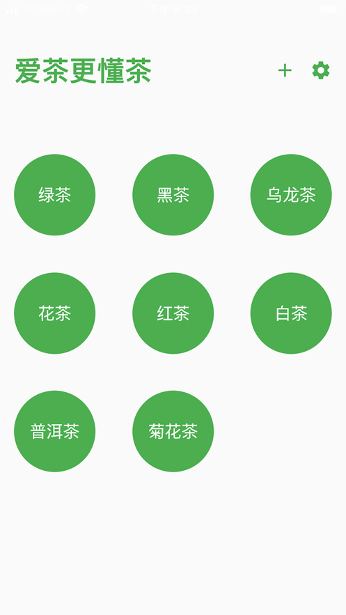 多多喝茶app2