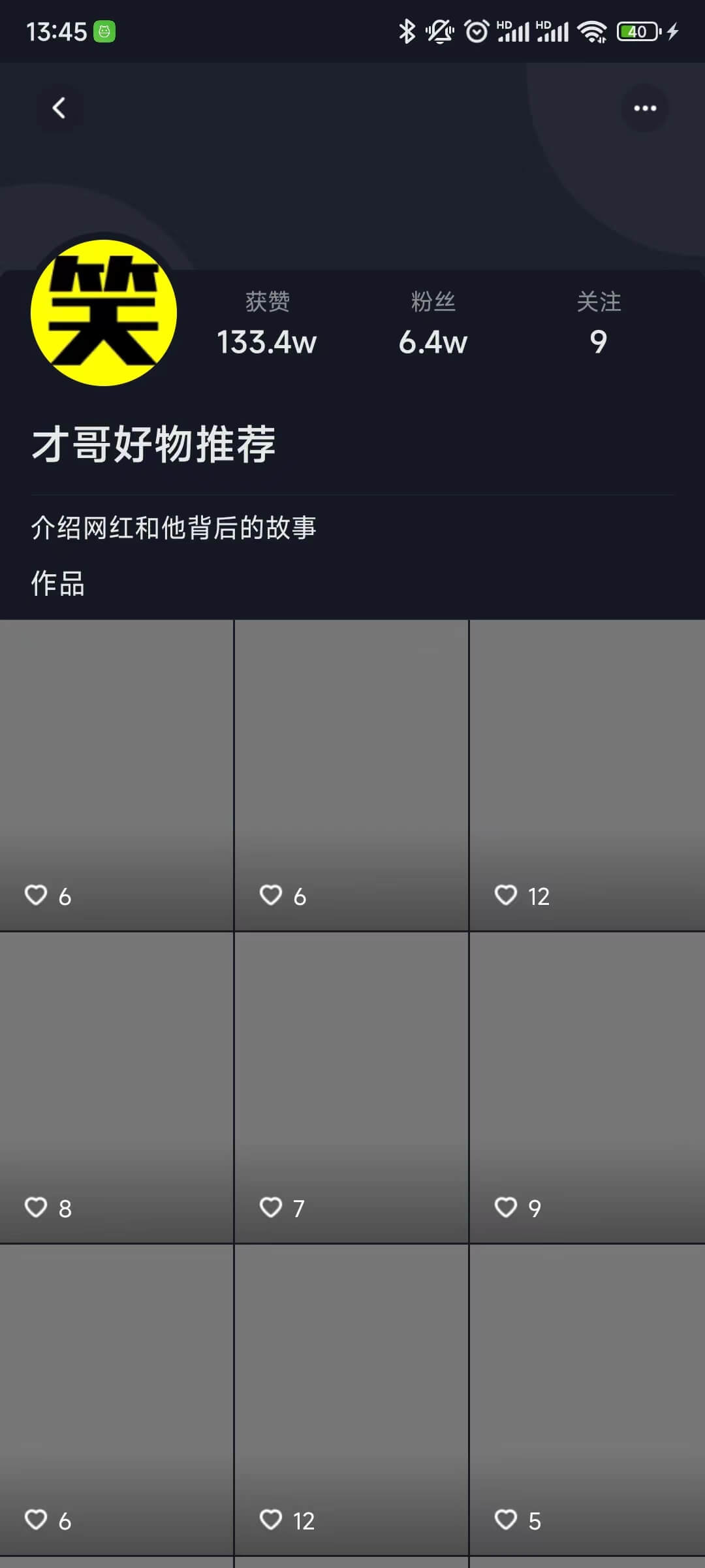 极挑2