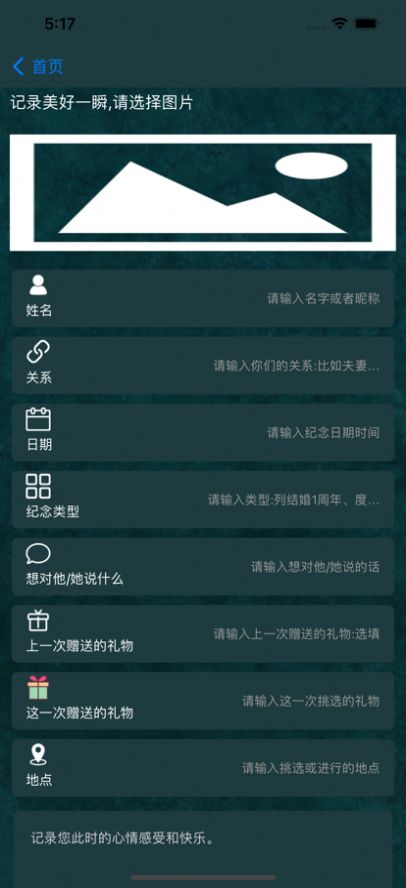 节日纪念安卓免费0