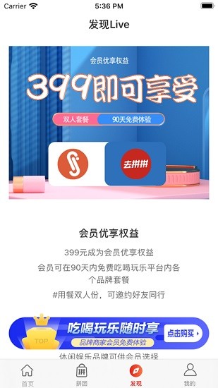 去拼拼1