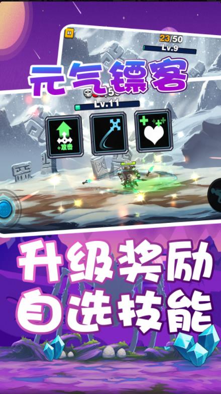 元气镖客0