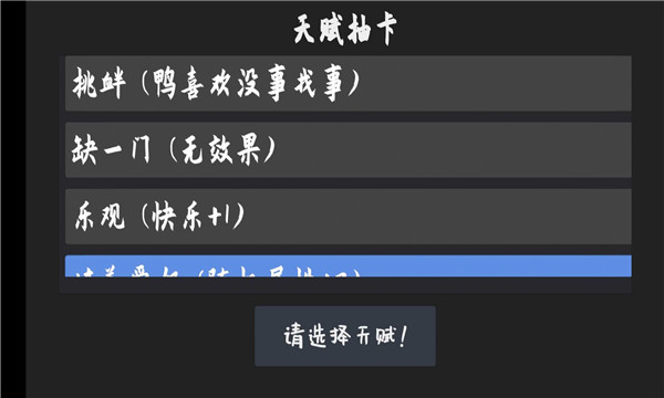 鸭的一生游戏3