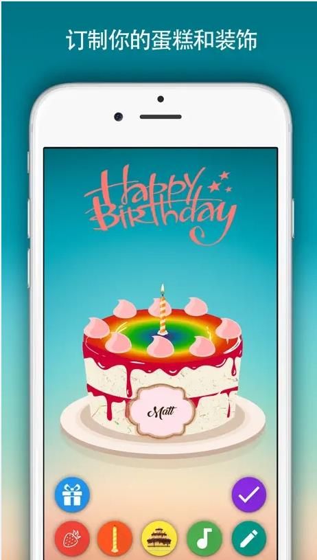 BirthdayCake软件安卓2