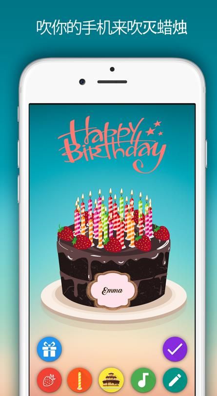 BirthdayCake软件安卓3