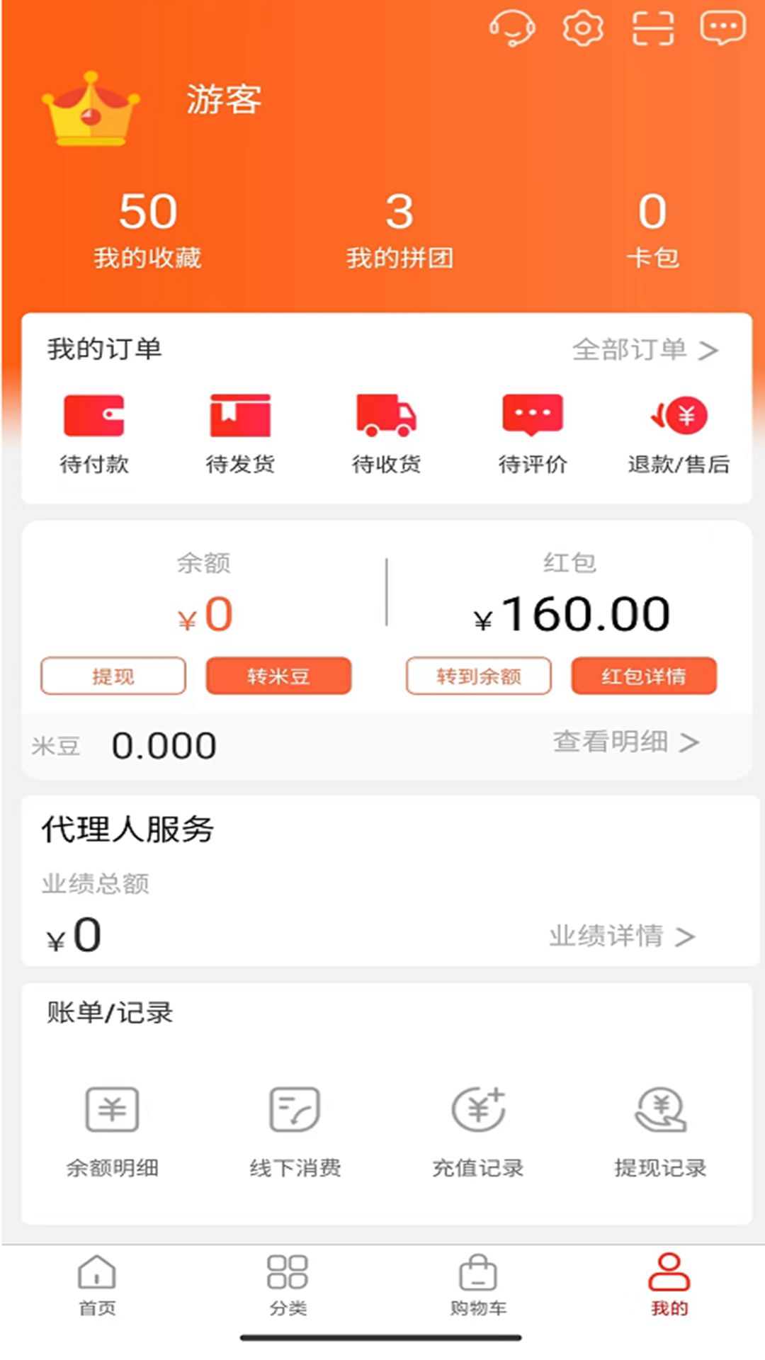 米豆薯商城0