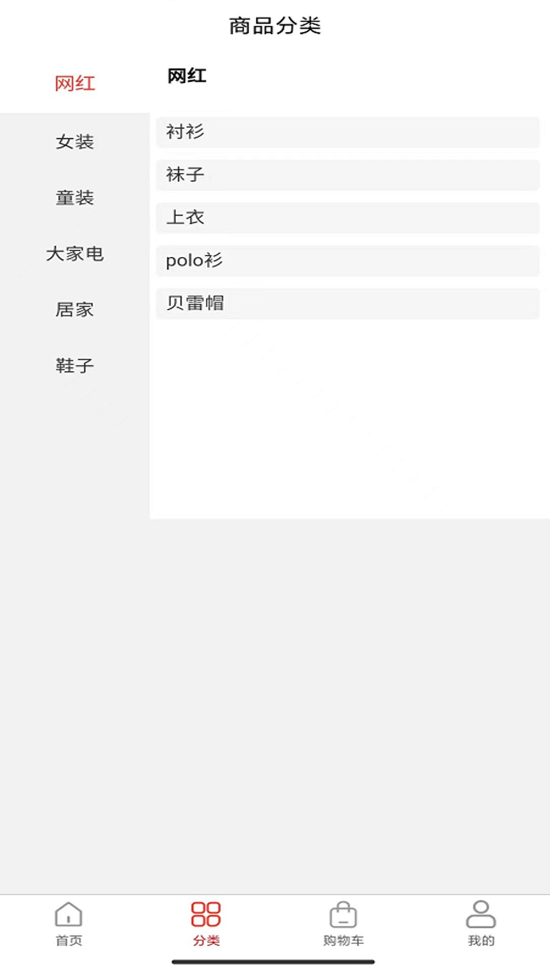 米豆薯商城1
