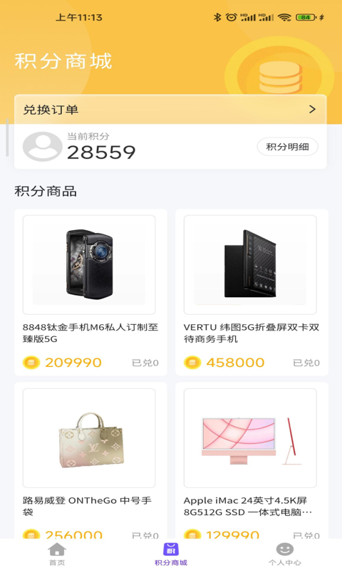 奇异宝盒1