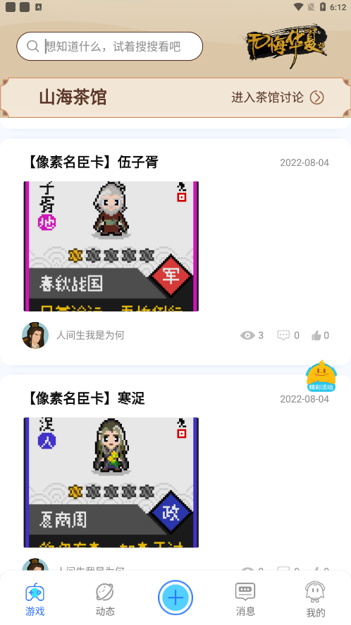 好亥游1