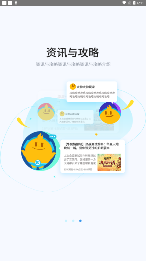 好亥游2