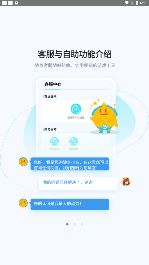 好亥游4
