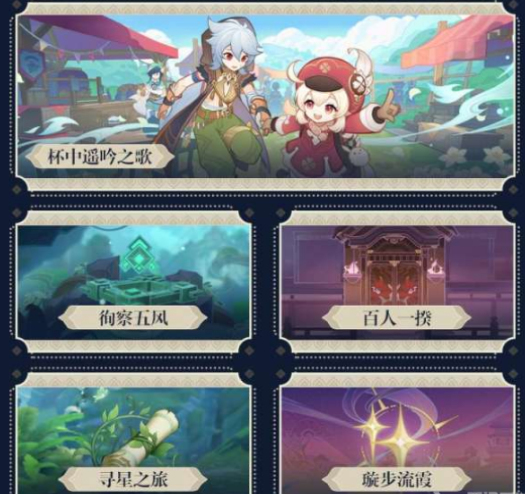 原神3.1原石有多少